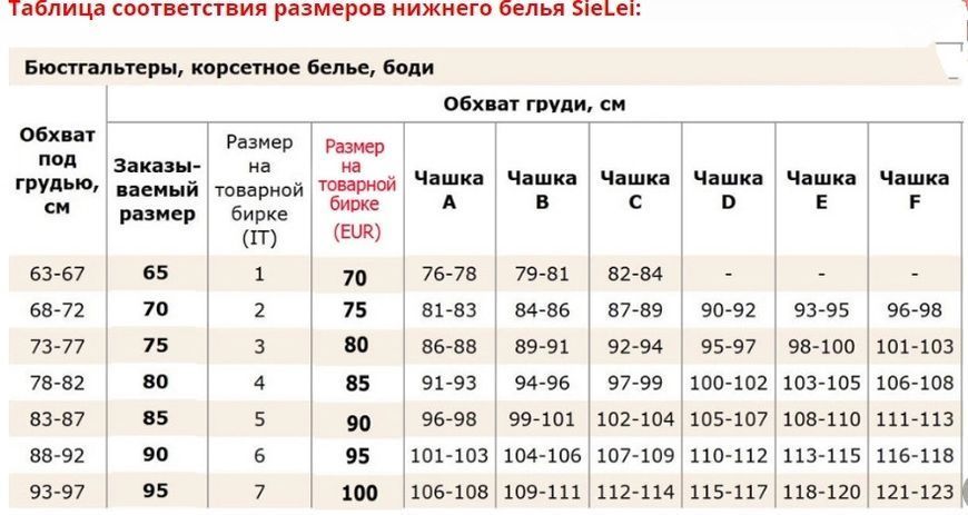 Чорний бюстгальтер з ущільненою чашкою spacer Si e Lei 2506 75B 2506 фото