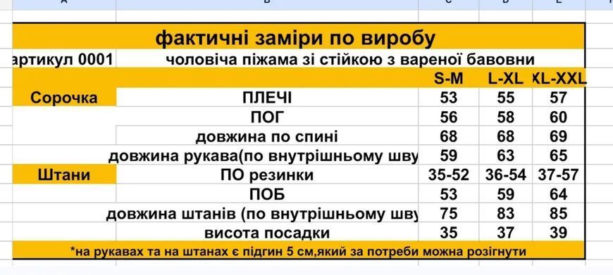 Мужская пижама со штанами из вареного хлопка цвета хаки PAPLYK 0001 XL-2XL 0001 фото